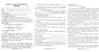 河南省南阳市镇平县2024-2025学年八年级上学期10月月考语文试题