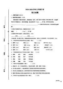 山东省枣庄市峄城区东方学校2024-2025学年八年级上学期10月月考语文试题