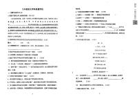 山东省聊城市高唐县第二实验中学2024-2025学年九年级上学期第一次月考语文试题