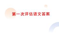 山东省聊城市高唐县第一实验中学2024-2025学年八年级上学期月考语文试题