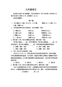 天津市武清区杨村第六中学2024-2025学年九年级上学期九月月考语文试题