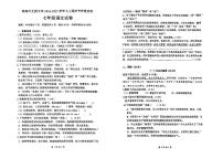 广东省珠海市香洲区文园中学2024-2025学年七年级上学期10月月考语文试卷
