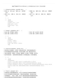 [语文]2023～2024学年四川绵阳初三上学期期末试卷(名校联盟)(原题版+解析版)