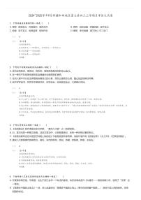 [语文]2024～2025学年9月新疆和田地区墨玉县初三上学期月考试卷(原题版+解析版)