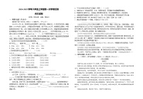 河南省驻马店市第四中学2024-2025学年八年级上学期10月月考语文试题