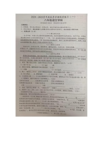 广西壮族自治区南宁市第三中学2024-2025学年八年级上学期10月月考语文试题