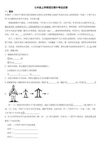 广东省深圳市宝安区2024年七年级上学期语文期中考试试卷【含答案】