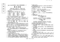 辽宁省葫芦岛市多校2024-2025学年九年级上学期第一次月考语文试卷
