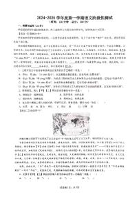 山东省日照市日照港中学2024-2025学年九年级上学期10月月考语文试卷