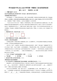 内蒙古呼和浩特市实验中学2024-2025学年九年级上学期第一次月考语文试题