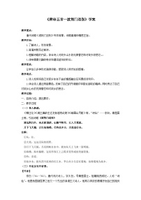 语文人教部编版（2024）渡荆门送别学案