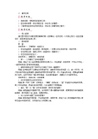 人教部编版（2024）八年级上册使至塞上教案