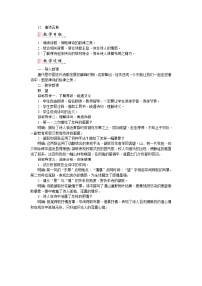 初中语文钱塘湖春行教案