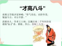 人教部编版（2024）八年级上册梁甫行教课课件ppt