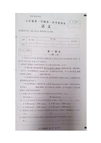 河北省邯郸市广平县实验中学2024-2025学年七年级上学期10月月考语文试题