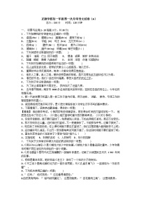 湖南省衡阳市耒阳市正源学校2024-2025学年七年级上学期10月月考语文试题