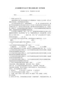 湖南省永兴县树德初级中学2024-2025学年九年级上学期第一次月考语文试题