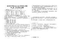 辽宁省盘锦市育才学校2024-2025学年九年级上学期第一次月考语文试卷