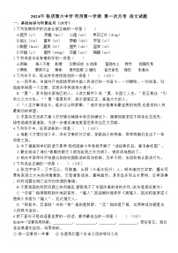 山东省淄博市张店区第六中学2024-2025学年九年级上学期10月月考语文试题