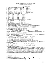 江苏省镇江市句容市玉清教育集团2024-2025学年八年级上学期第一次月考语文试题