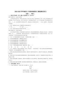 [语文]江西省南昌三中教育集团2024～2025学年九年级上学期第一次月考试题(有答案)