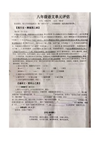 山东省德州市第九中学2024-2025学年八年级上学期10月月考语文试卷