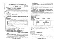 陕西省安康市镇坪县部分学校2024-2025学年七年级上学期学业水平质量监测语文试题