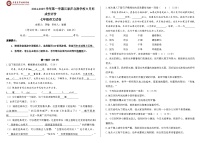 河北省石家庄市长安区河北师范大学附属中学2024-2025学年七年级上学期10月月考语文试题