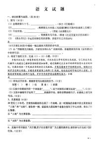安徽省安庆市桐城市2024-2025学年九年级上学期第一次月考语文试题