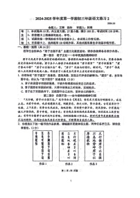 [语文]2024北京人大附中初三上学期10月月考试卷