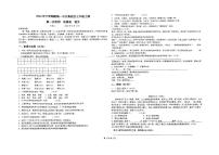 湖南省衡南县一中云集校区（北斗星中学）2024-2025学年七年级上学期第一次月考语文试题