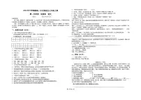 湖南省衡南县一中云集校区（北斗星中学）2024-2025学年七年级上学期第一次月考语文试题