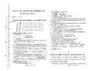 山西省太原市第三十七中学校2024-2025学年九年级上学期10月月考语文试题