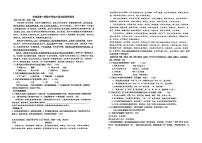 山东省济南市长清区第一初级中学2024-2025学年九年级上学期10月月考语文试题