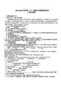 2024年哈尔滨市松雷中学七年级（上）10月月考语文试卷及答案