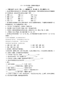 吉林省东辽县2023-2024学年七年级上学期期末语文试题