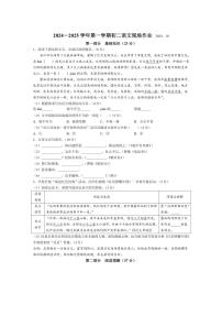[语文]江苏省苏州市苏州高新区实验初级中学2024～2025学年八年级上学期10月月考语文试题(有答案)