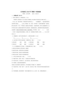 [语文]2024～2025学年湖南省永州市新田县七年级(上)第一次月考语文试题(有答案)