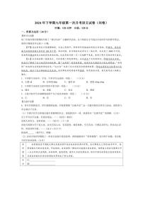 [语文]湖南省常德芷兰实验学校等多校2024～2025学年九年级上学期第一次月考语文试题(有答案)