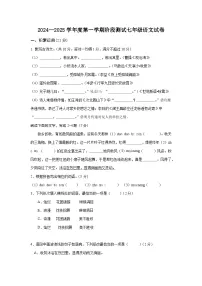 广东省江门市恩平市圣堂中学2024-2025学年七年级上学期10月月考语文试题