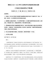 精品解析：广东省佛山市南海区2023-2024学年八年级上学期期中语文试题（原卷版）