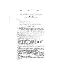 福建省厦门市双十中学2024-2025学年九年级上学期10月月考语文试卷