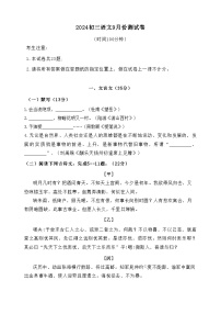 上海市闵行区七宝文来学校2024-2025学年九年级上学期9月月考语文试题