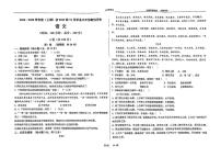 四川省成都市玉林中学2024-2025学年八年级上学期10月月考语文试题