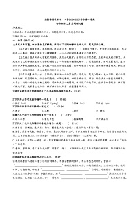 新疆乌鲁木齐市第七十中学2024-2025学年七年级上学期第一次月考语文试题