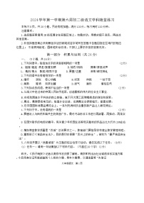 广东省广州市第五中学2024-2025学年八年级上学期期中随堂练习语文试题