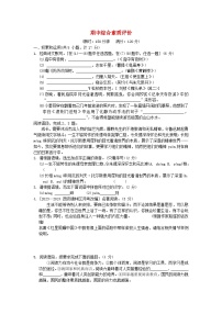 陕西省2024八年级语文上学期期中综合素质评价试卷（附答案部编版）