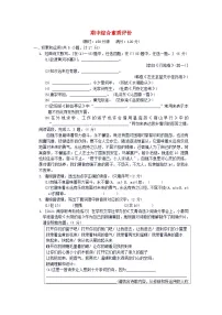 陕西省2024九年级语文上学期期中综合素质评价试卷（附答案部编版）