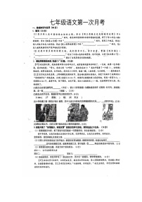 安徽省合肥市四十五中学本部2024-2025学年七年级语文上学期第一次月考语文试卷