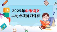 中考语文二轮专题 文学类文本伏笔专题复习（课件+导学案+教案）